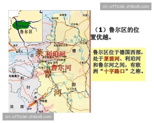 深度报道：德国足球地理，鲁尔区与莱茵河畔的足球文化对比